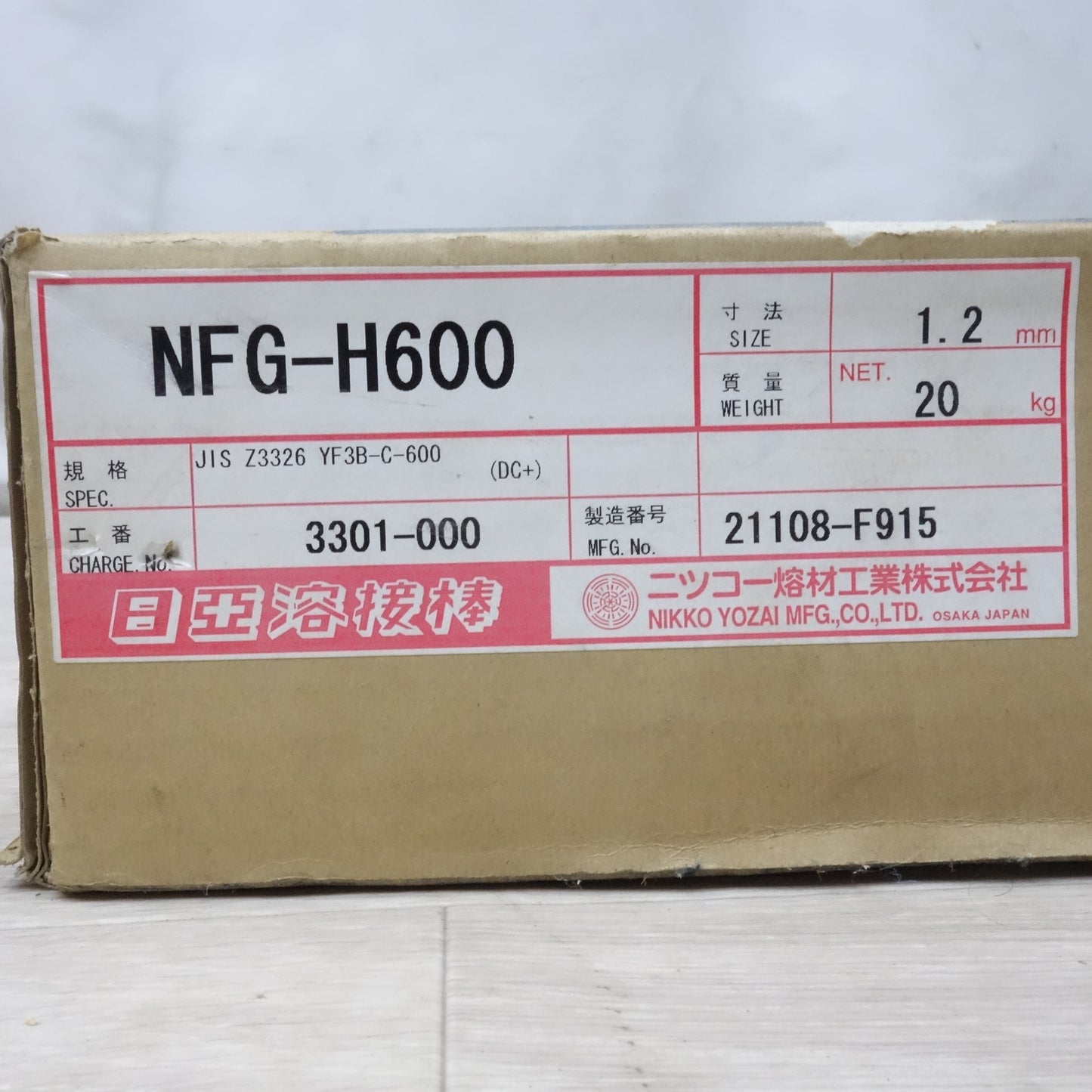 [送料無料] 未使用◆ニッコー熔材 ガス シールド アーク 溶接用 フラックス入り ワイヤ NFG-H600 1.2mm 20kg 日亜溶接棒◆