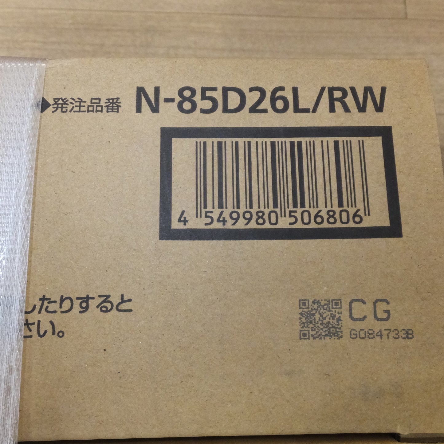 [送料無料] 岐阜発 未使用★パナソニック Panasonic カーバッテリー N-85D26L/RW　BUS TRUCK PRO ROAD WORK(2)★