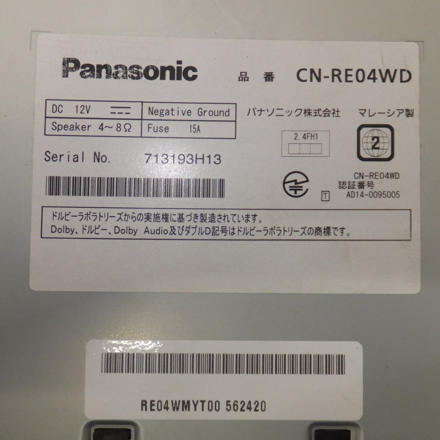 [送料無料] ★パナソニック Panasonic SDカーナビステーション Strada  CN-RE04WD[97]★