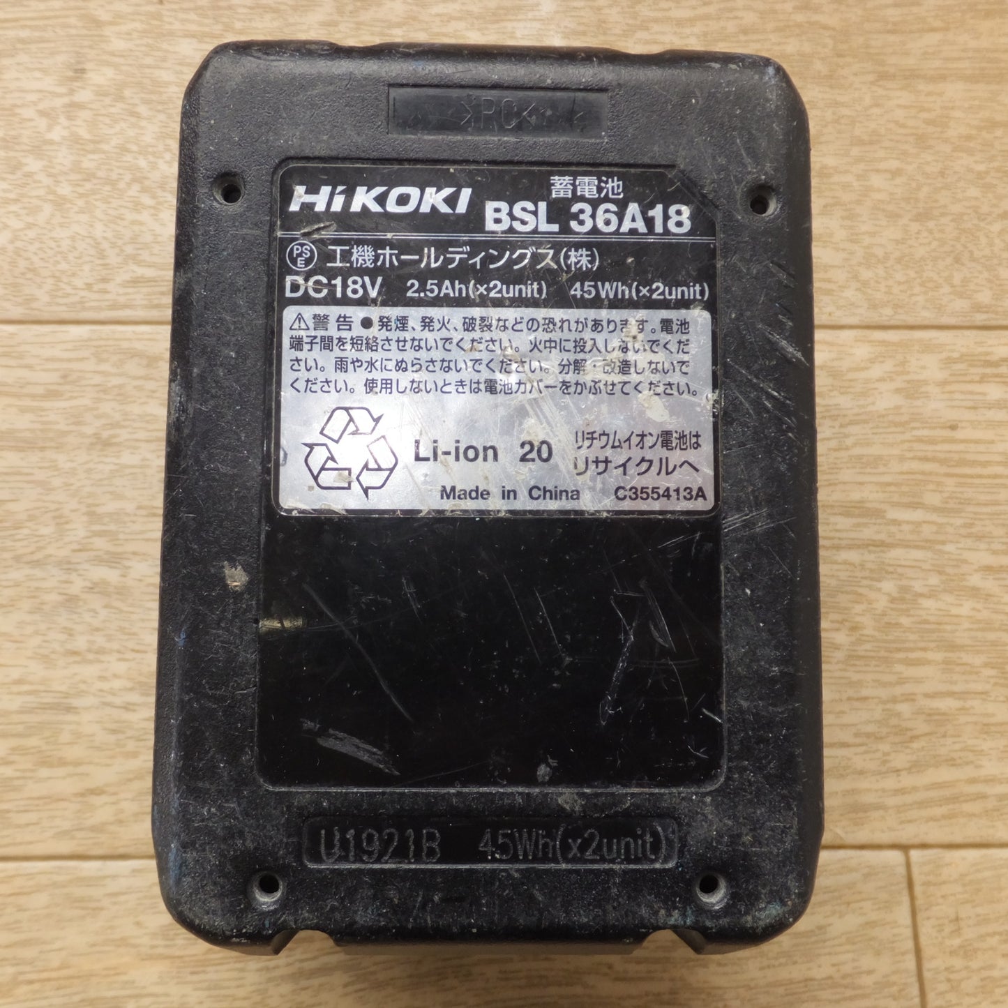 [送料無料] ★ハイコーキ HiKOKI 蓄電池 BSL36A18　DC18V 2.5Ah(×2unit) 45Wh(×2unit) Li-ion 20★