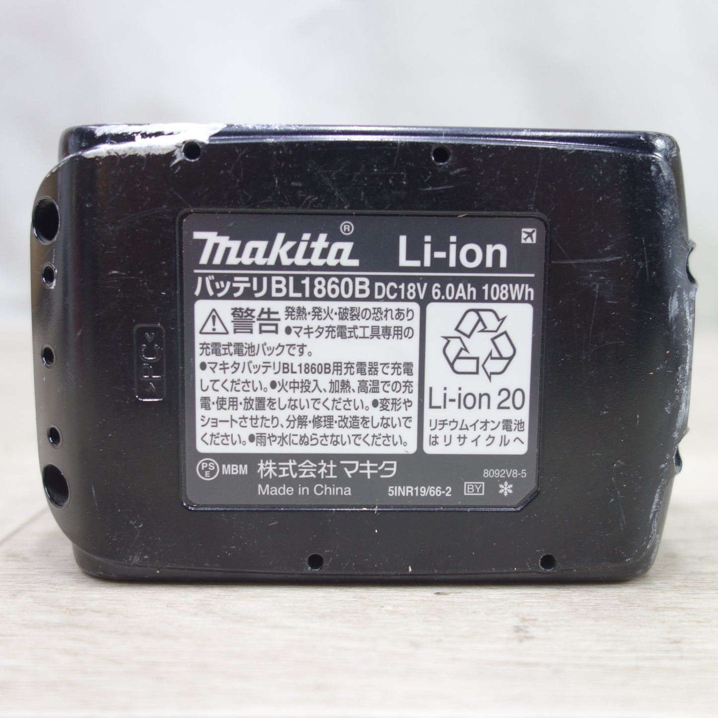 [送料無料] ◆マキタ リチウム イオン バッテリー BL1860B 18V 6.0Ah 電池 バッテリ 充電 Makita◆