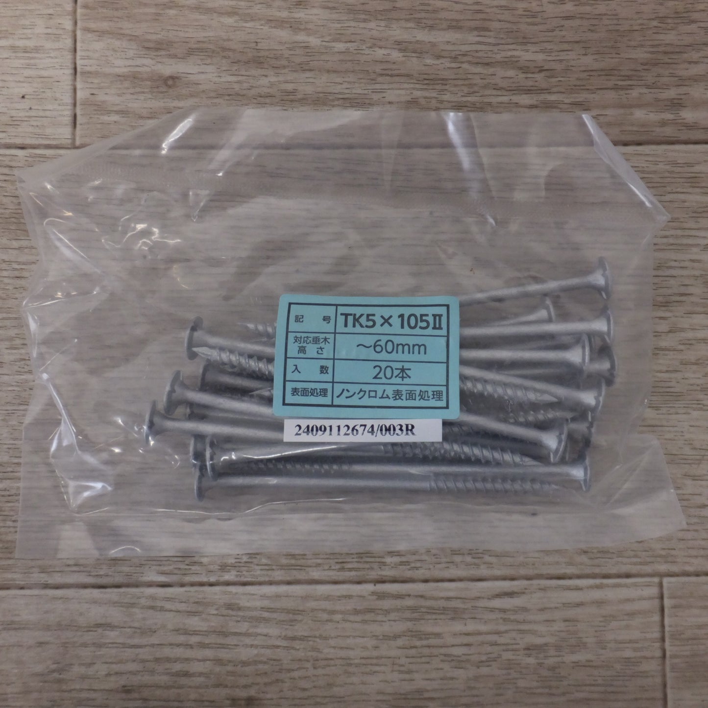 [送料無料] 未使用★シネジック SYNEGIC タルキックII TK5-105II 5.5×105mm 100本 5箱　垂木 ～60mm 軸組工法用★