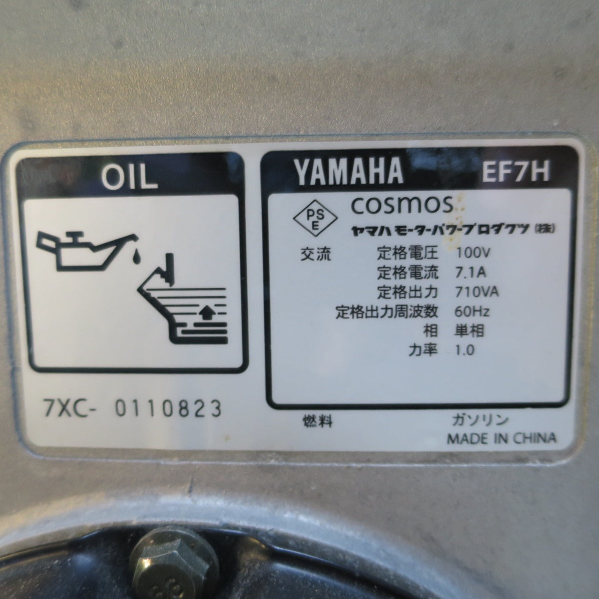 [送料無料] ◆YAMAHA ヤマハ 携帯 発電機 EF7H COSMOS ガソリン エンジン ポータブル 60Hz 現場作業 アウトドア◆