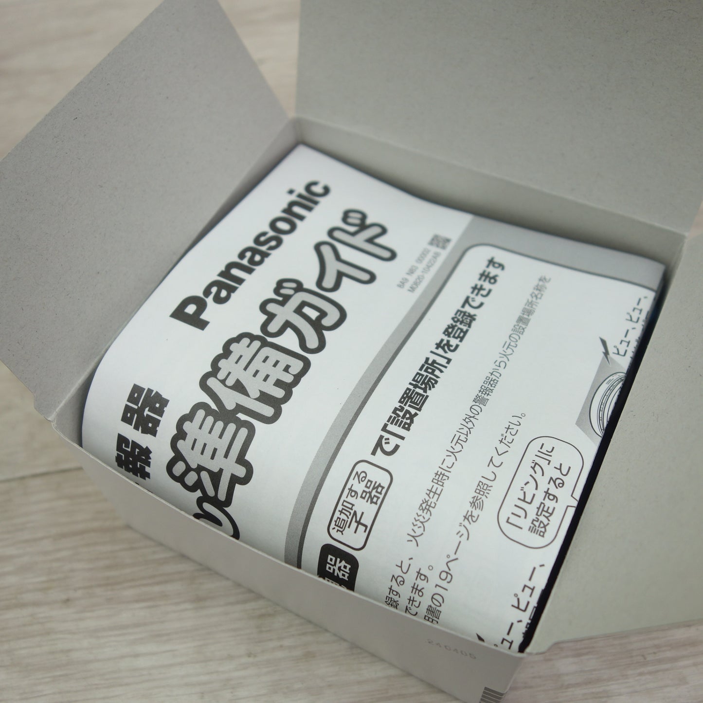 [送料無料] 未使用！4点まとめ売り☆Panasonic ワイヤレス 連動型 火災警報器 CD1T4 SHK42422001 AiSEG 連携 パナソニック☆