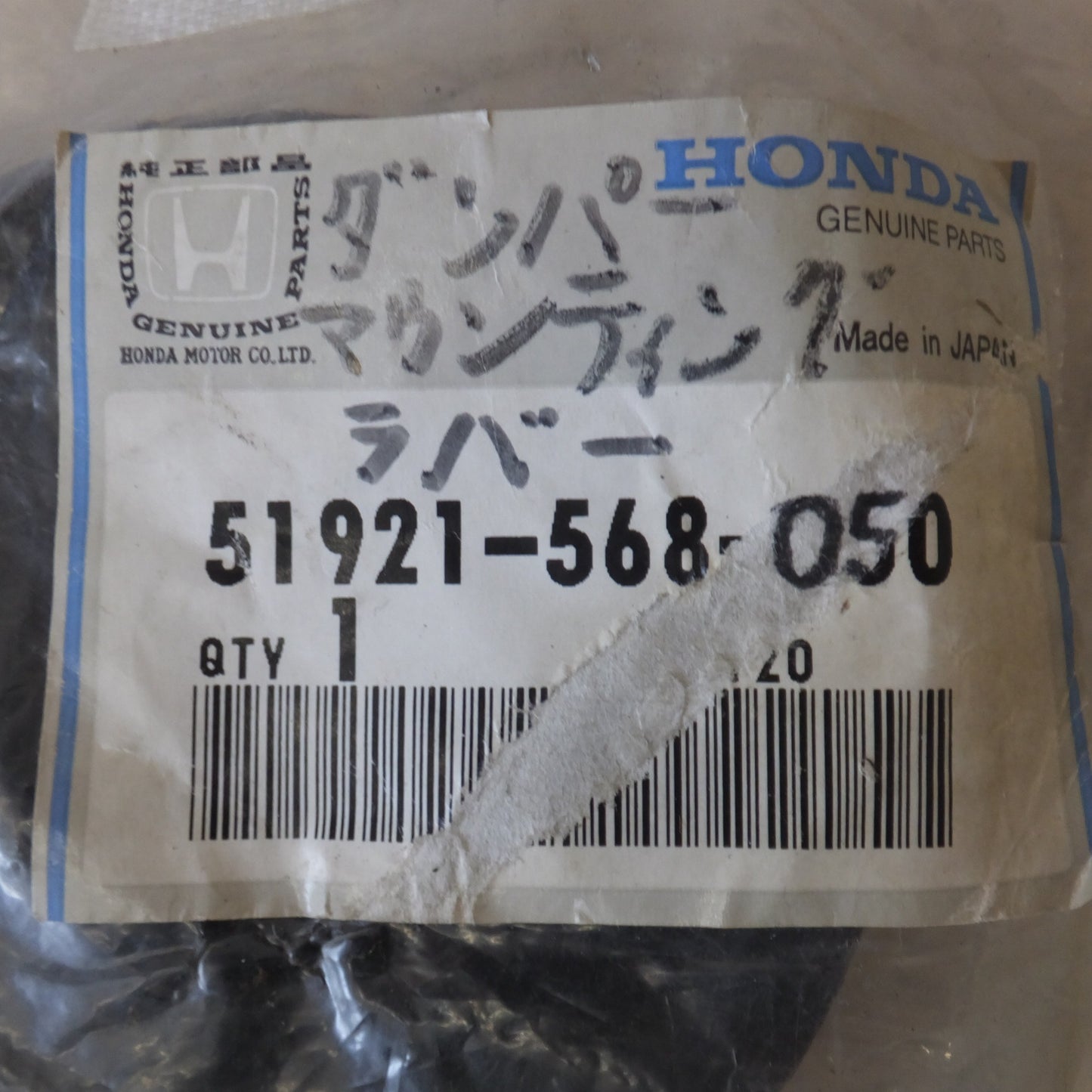 [送料無料] 未使用★ホンダ HONDA 純正 マウンティングラバー 51921-568-050　ライフ SA WA VA N360 Z など　旧車 当時物 昭和レトロ★