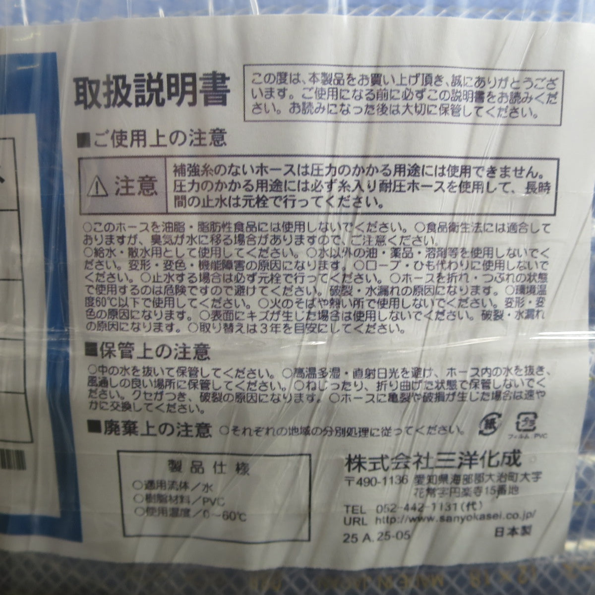 ●複数在庫有●[送料無料] 未使用☆三洋化成 SK ソフト ブレード ホース SB-1218K 100B 12×18 100m クリアー 食品衛生法適合☆