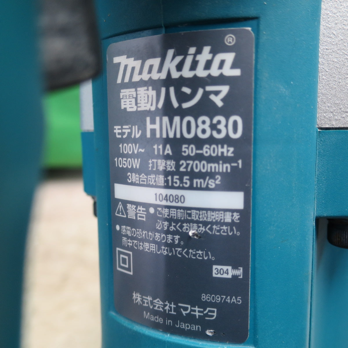 [送料無料] 付属品付き☆マキタ 電動 ハンマー HM0830 コード式 電動 工具  はつり ハツリ☆