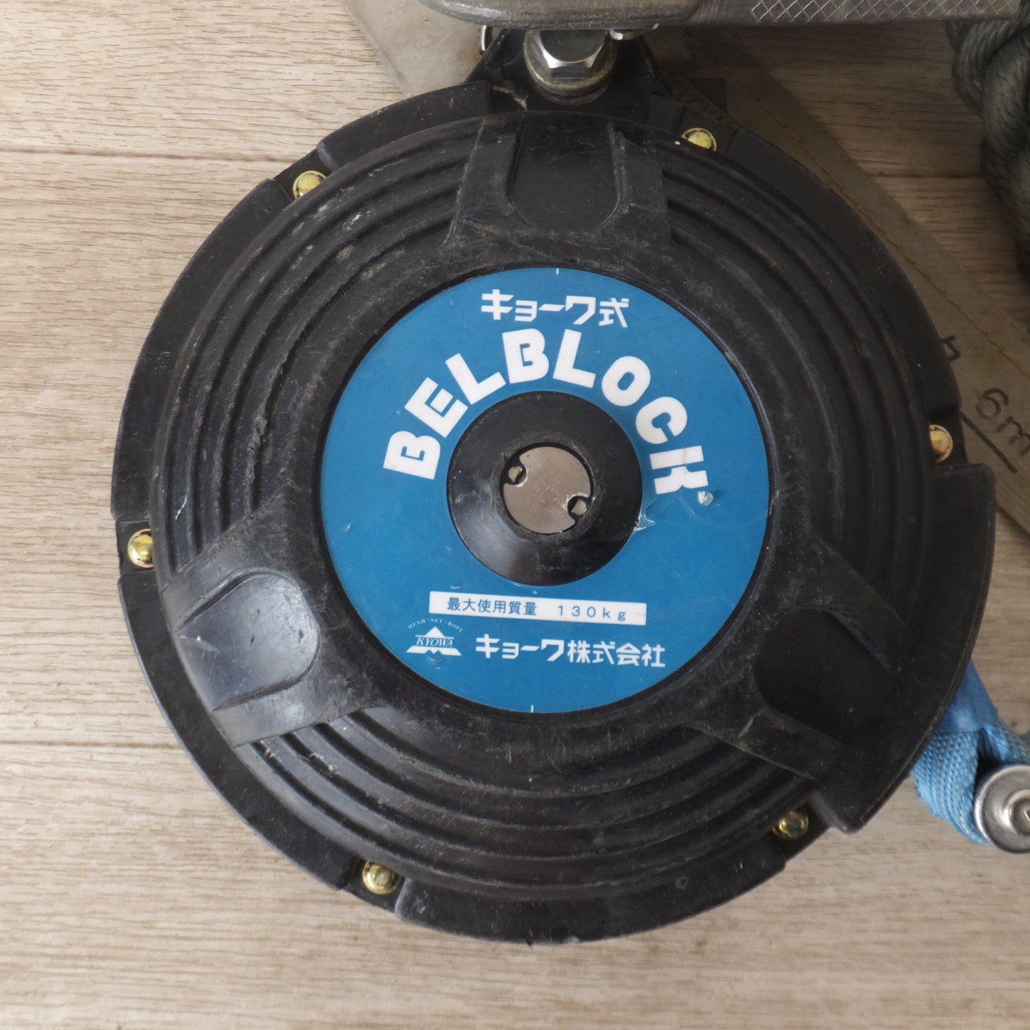 [送料無料] ★キョーワ KYOWA キョーワ式 BELBLOCK 安全ブロック ベルトタイプ BB-60型 6m　最大使用質量 130kg(2)★