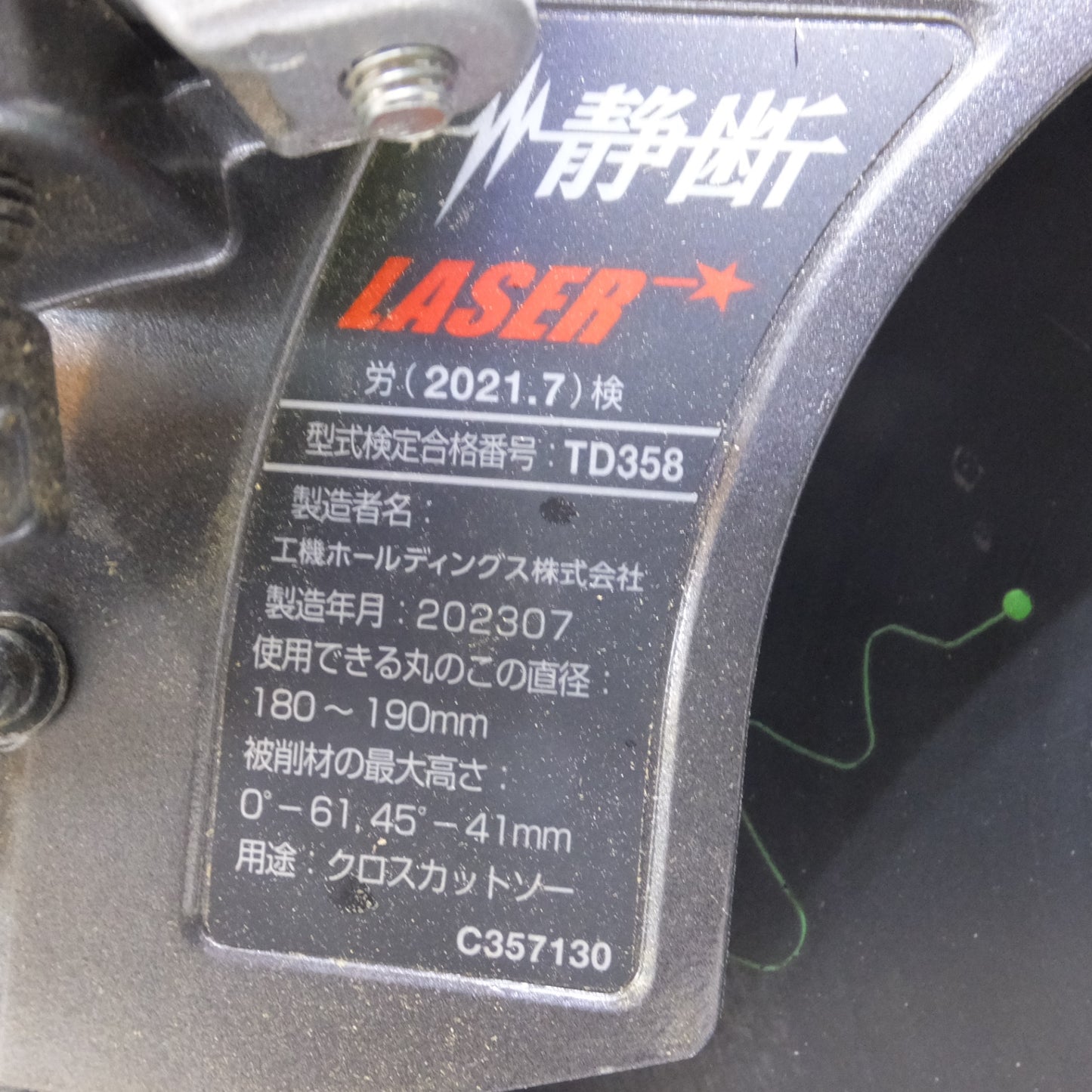 [送料無料] ◆ハイコーキ 190mm コードレス 卓上 スライド 丸のこ DC 36V C3607DRA バッテリー 付き 丸鋸 丸ノコ マルノコ 切断機 HiKOKI 電動 工具◆