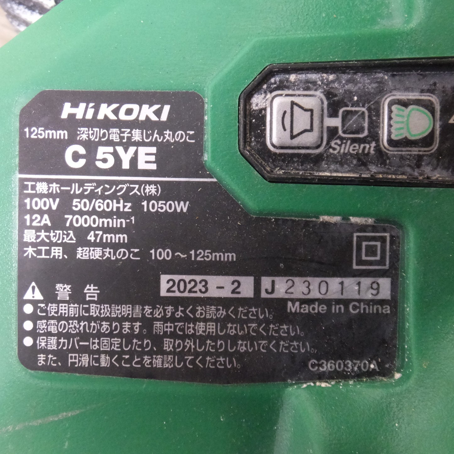 [送料無料] ★ハイコーキ HiKOKI 125mm 深切り電子集じん丸のこ C5YE　CAINZ 工具箱 各種 付属品　セット★