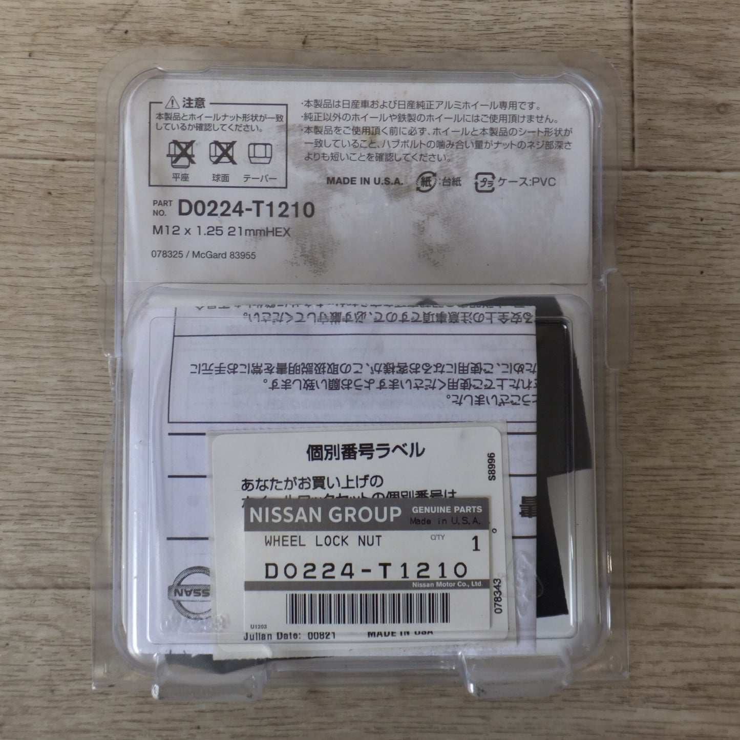 [送料無料] ★マックガード製 日産 純正 ホイールロックセット D0224-T1210 M12×1.25 21mmHEX★
