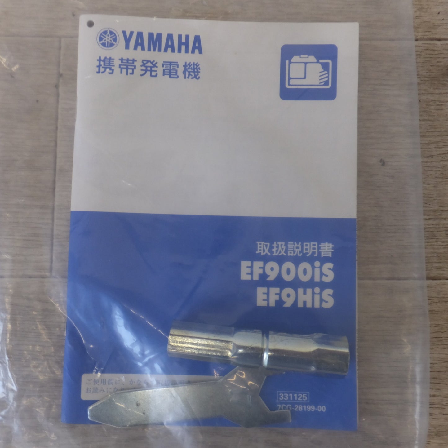 [送料無料] 岐阜発 キレイ★創輝 ヤマハ YAMAHA 0.9kVA 防音型 インバータ発電機 EF900iS/EF9HiS 携帯発電機★