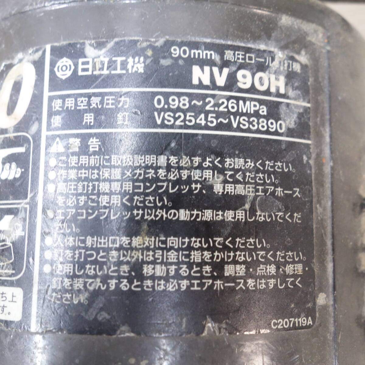 ◆日立工機 90mm 高圧 ロール 釘打機 NV90H 釘打ち機 HITACHI エアー ツール 工具 ジャンク◆