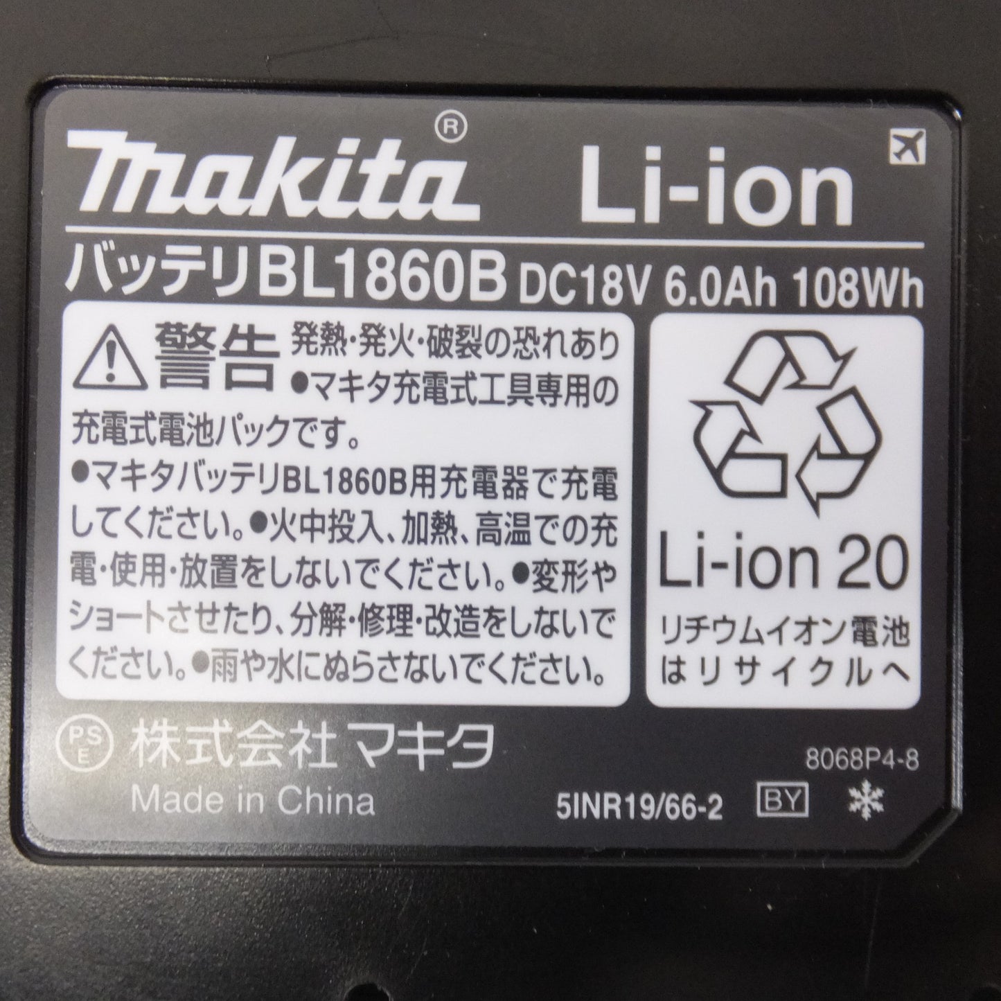 [送料無料] 美品★マキタ makita バッテリ BL1860B　DC18V 6.0Ah 108Wh Li-ion20(2)★