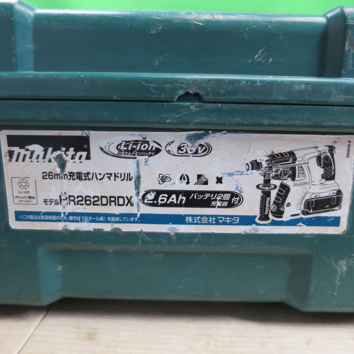 バッテリー2個付☆マキタ 26mm 充電式 ハンマドリル HR262DRDX 電動 工具 ハンマードリル 充電器 DC36RA makita 36V☆