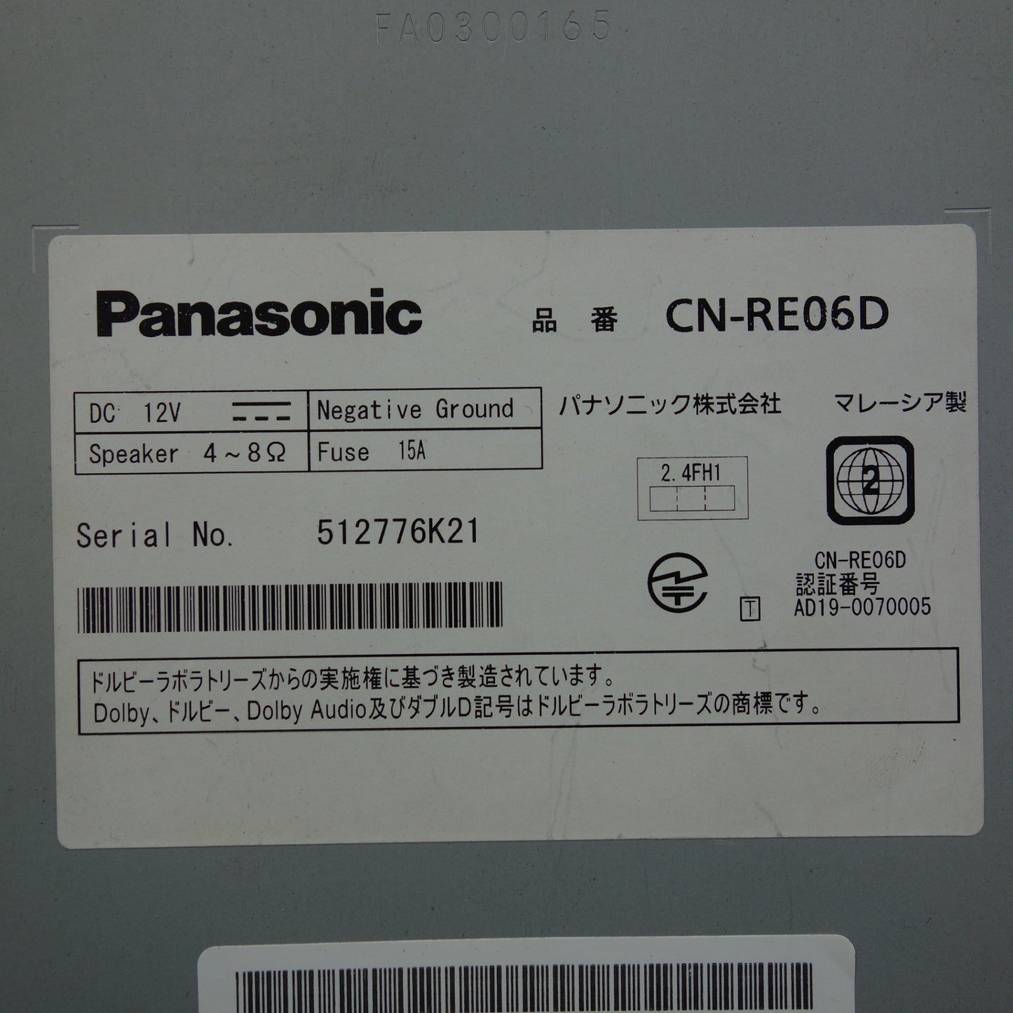 [送料無料] ☆Panasonic Strada カーナビ メモリーナビ CN-RE06D パナソニック ストラーダ 現状品☆