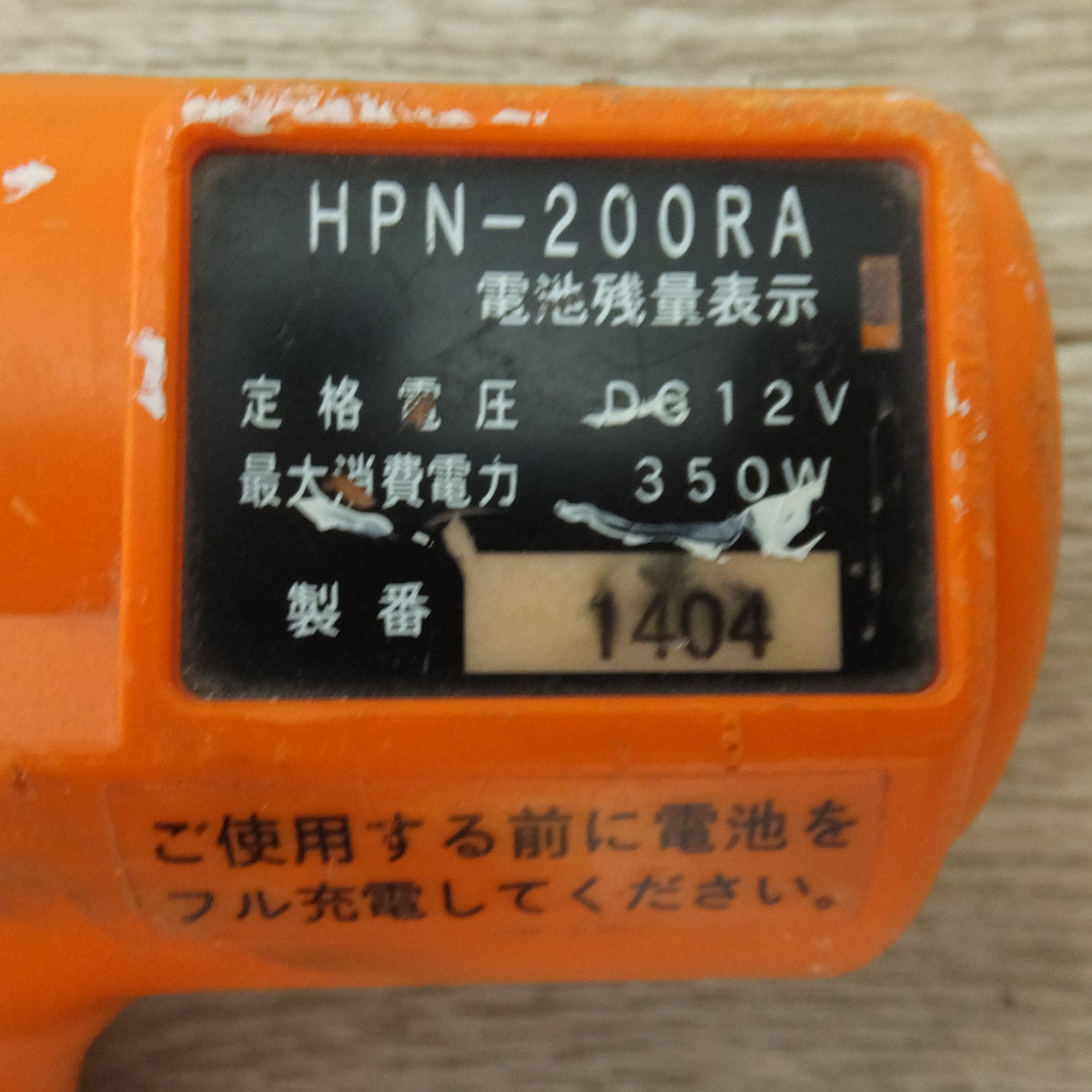 現状品★ダイア DAIA 15分充電 らくらくクリンパー HPN-200RA 電動油圧式工具 本体のみ★