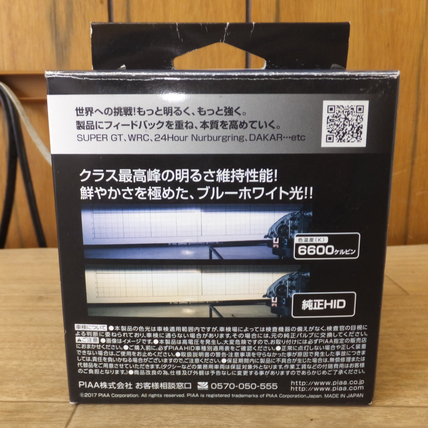 [送料無料] ★PIAA HIDバルブ 6600K HL662 D4 D4U-35W 2400lm 純正HID装着車用★