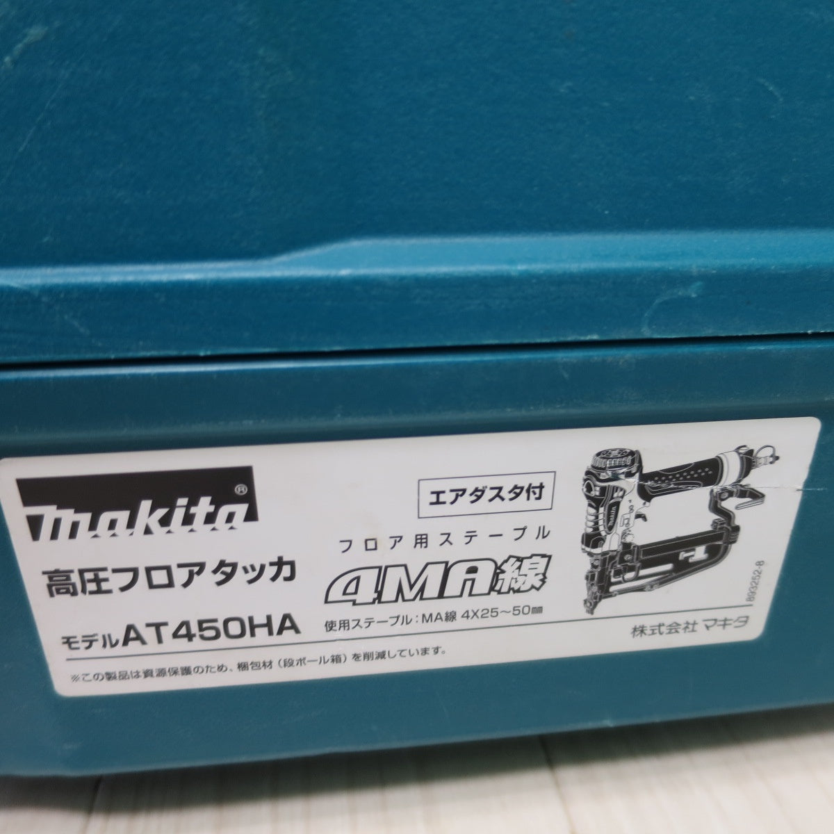[送料無料] ☆マキタ 高圧 4mm フロア タッカ AT450HA ケース付き エアタッカー エア 工具☆