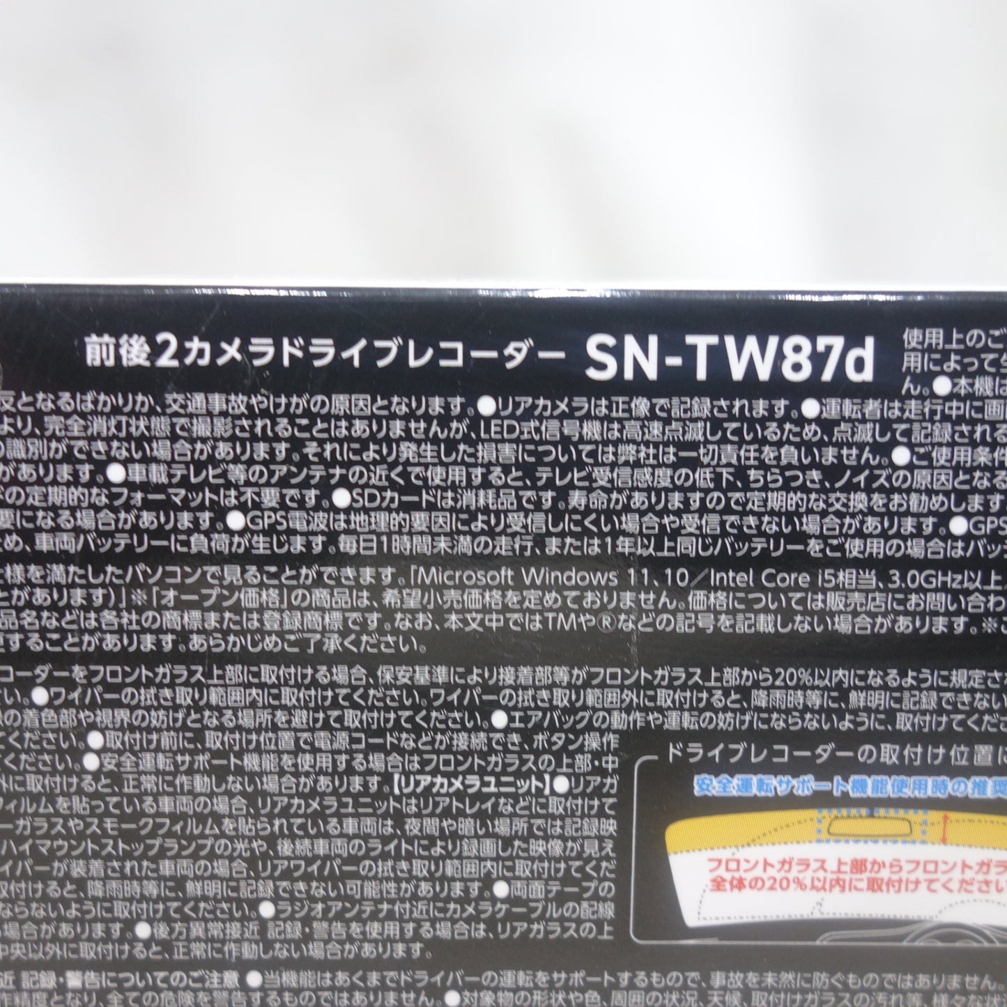 [送料無料] 未使用◆ユピテル 前後 2カメラ ドライブ レコーダー SN-TW87d STARVIS搭載 スモークガラスにも対応 ドラレコ Yupiteru◆