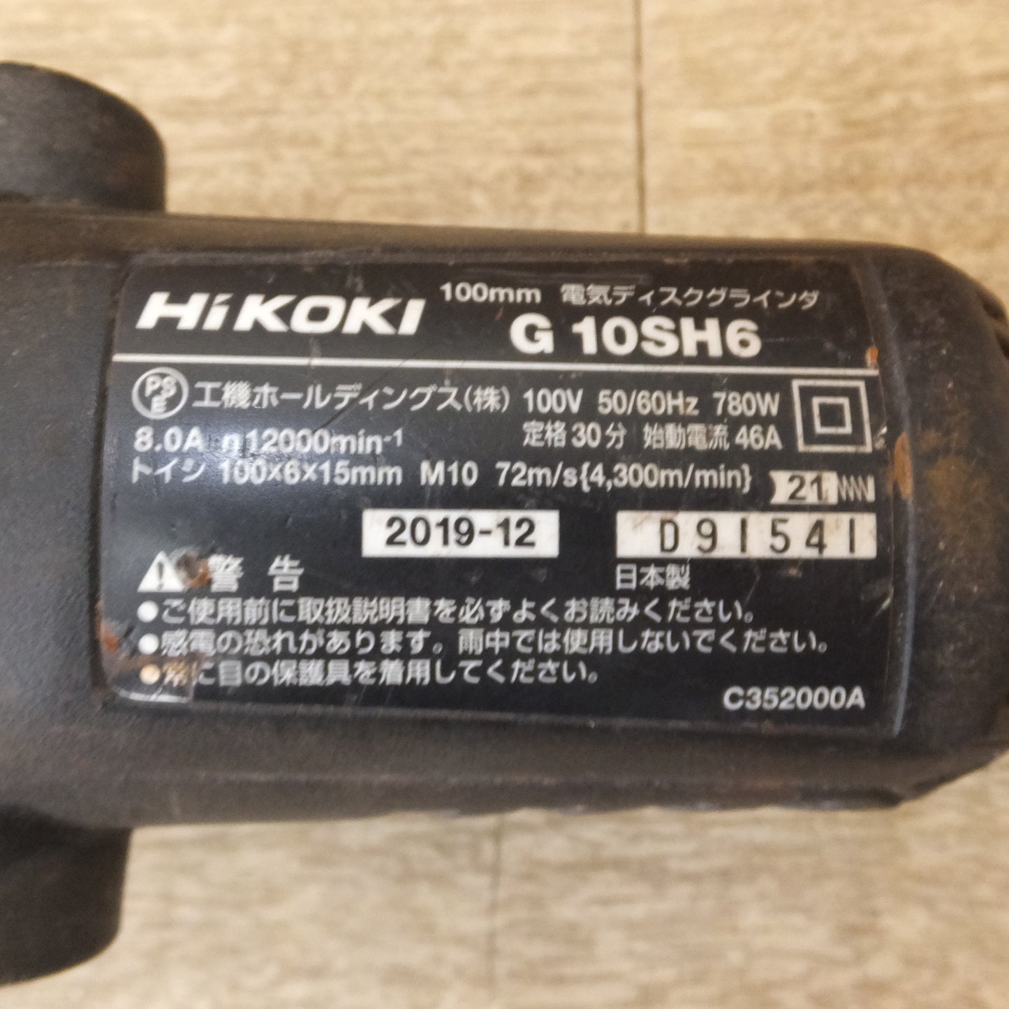 [送料無料] ★ハイコーキ HiKOKI 100mm 電気ディスクグラインダ G10SH6　100V 50/60Hz 780W 8.0A★