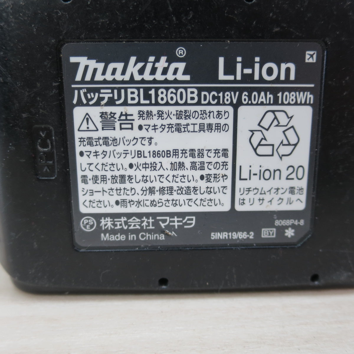 [送料無料] 2個セット☆マキタ 純正 リチウムイオンバッテリー BL1860B Li-ion 18V 6.0Ah Makita☆