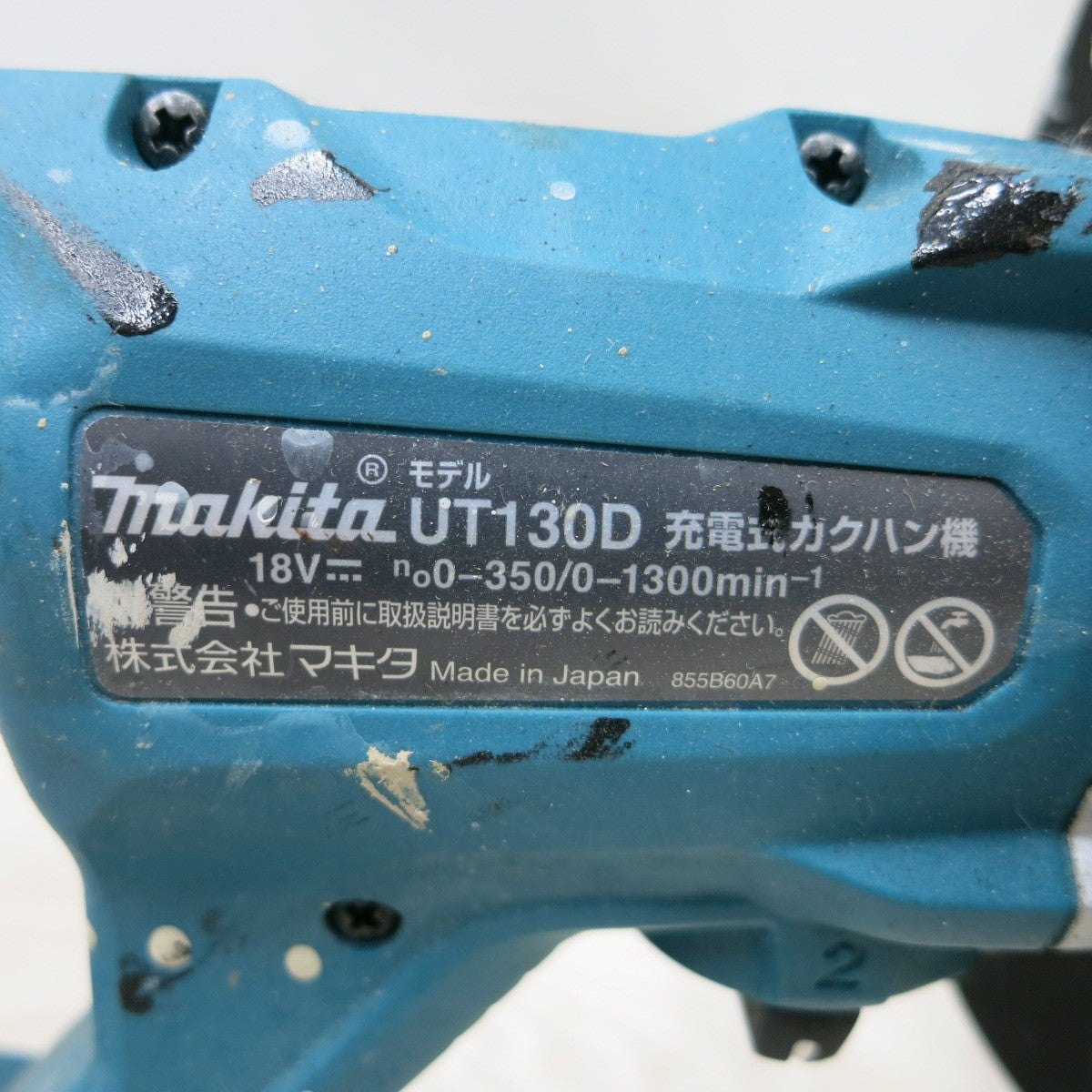 [送料無料] ◆makita マキタ 充電式カクハン機 UT130D 18V 撹拌機 電動工具 本体のみ◆