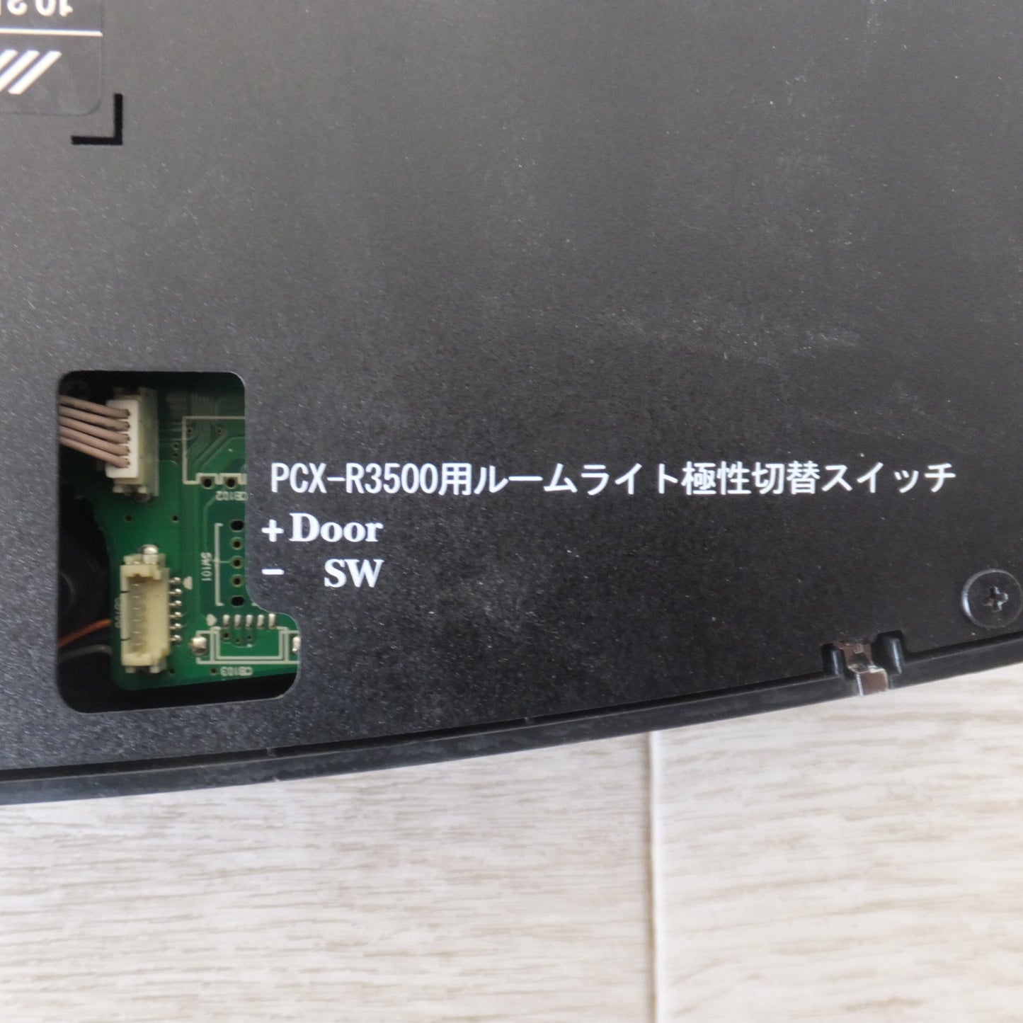 [送料無料] ★アルパイン ALPINE 10.2inch WVGA LED液晶 プラズマクラスターリアビジョン ブラック PCX-R3300B(94)★