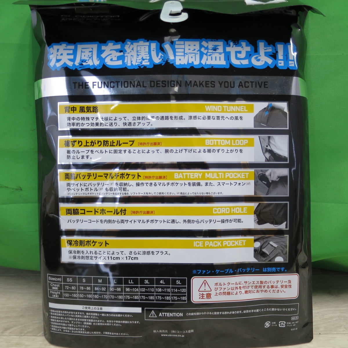 [送料無料] 未使用☆VOLT COOL ボルトクール コンプリート セット 空調服 G-5229 サイズL ベスト 50.タイダイ ファン SCF305 バッテリー 充電器 RD9880AJ☆