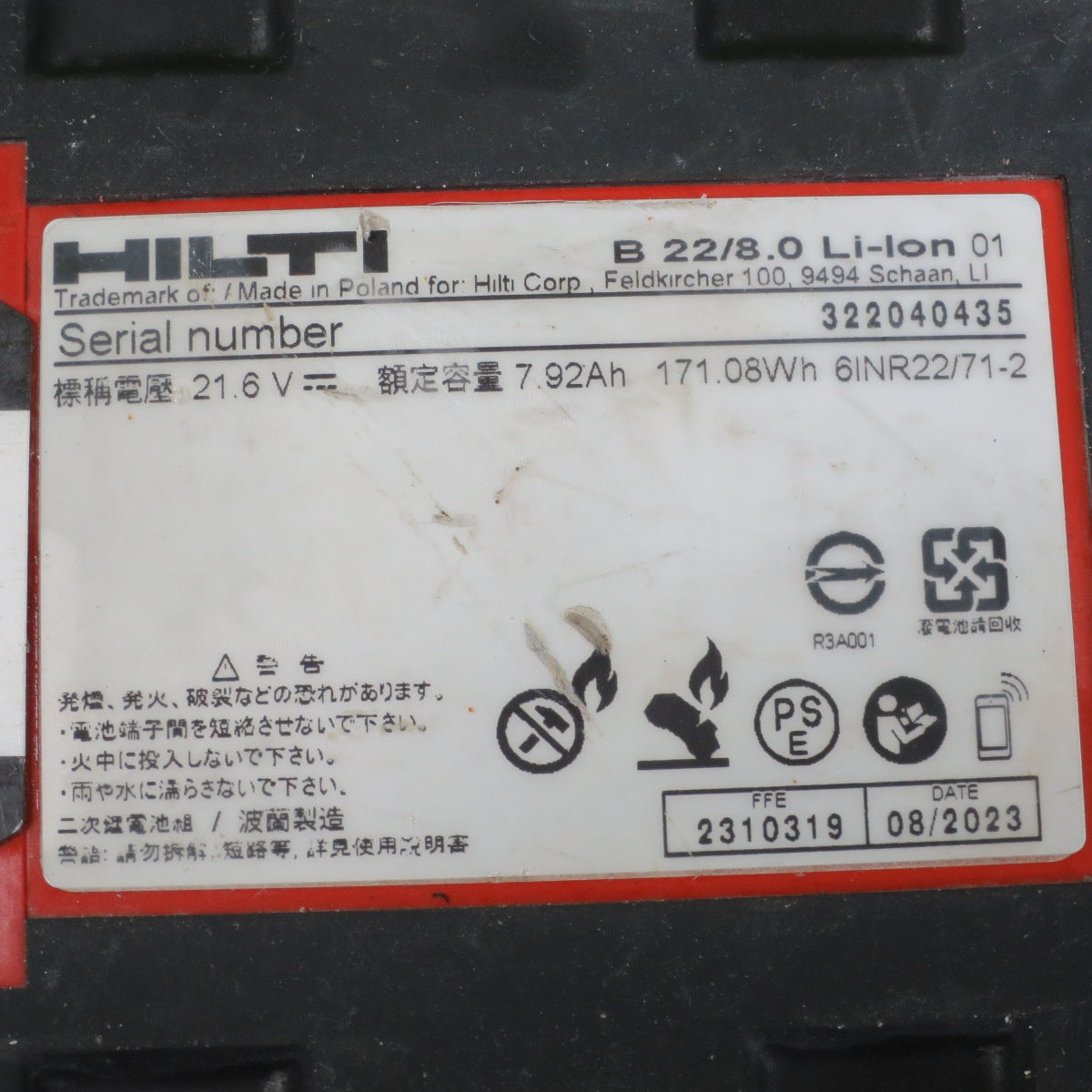 [送料無料] ☆HILTI ヒルティ 22V 8.0Ah リチウム イオン バッテリー パック B22/8.0 Li-ion 01 CPC 電池 電動 工具 等に☆