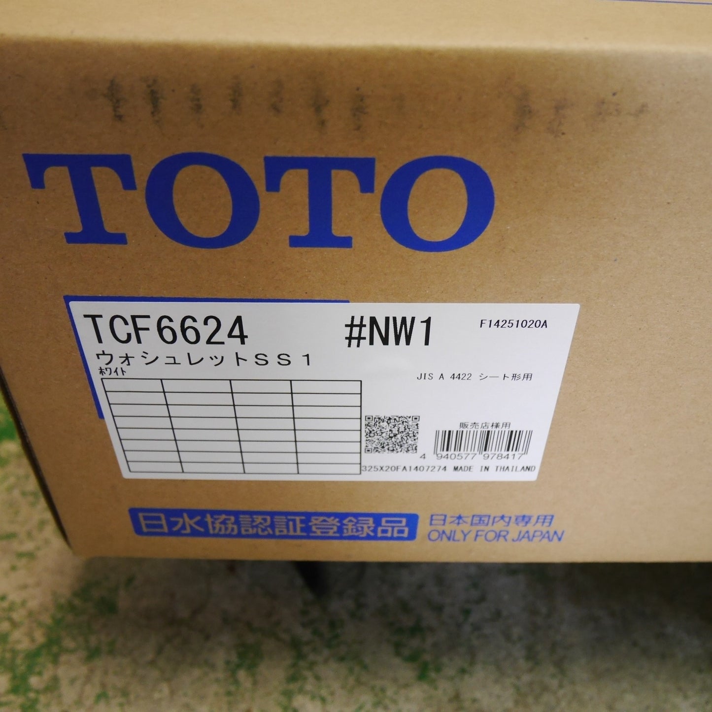 未使用☆TOTO ウォシュレット SS1 TCF6624 #NW1 シート タイプ 温水 洗浄 便座 ホワイト トートー トイレ☆ [送料無料]