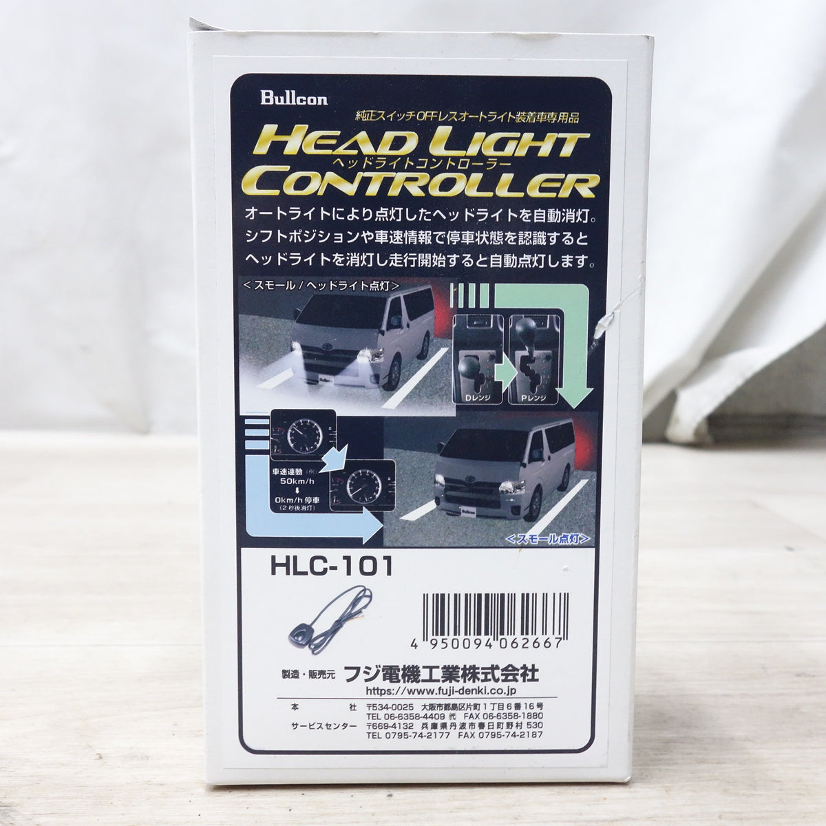 未使用◆200系 ハイエース 等 Bullcon ヘッドライト コントローラー HLC-101 純正 スイッチ OFF レス オートライト 装着車 専用 品 フジ電機工業 ブルコン カー パーツ◆