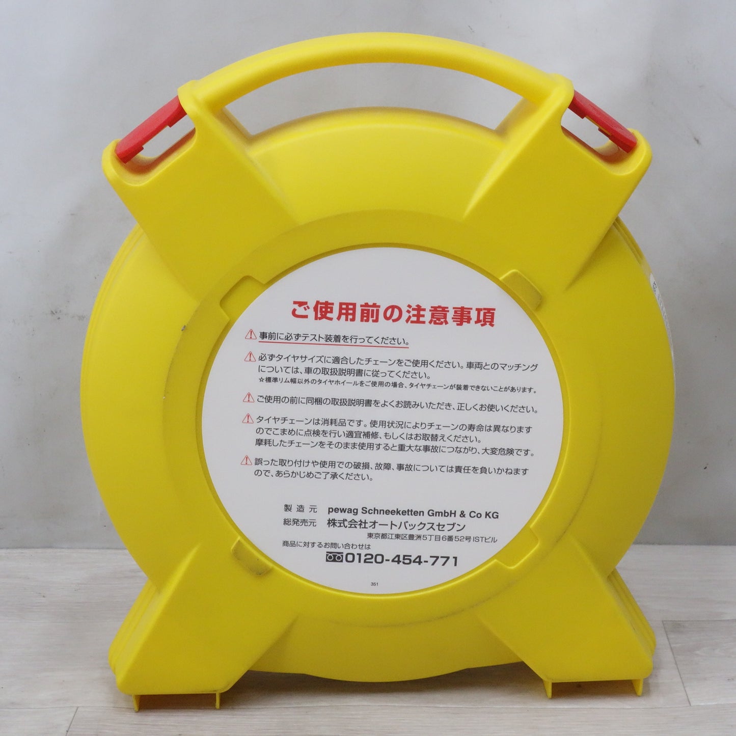 [送料無料] 未使用◆PEWAG スノー フィックス スタンダード 金属 タイヤ チェーン SFS75 215/70R15 225/65R15 235/60R15 215/65R16 など◆