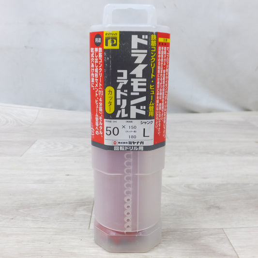 [送料無料] 未使用◆ミヤナガ 鉄筋 コンクリート ヒューム管用 ドライモンド コア ドリル カッター 50mm PCD50C 回転ドリル 用◆
