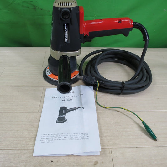 [送料無料] ☆BEPPIN 電動 ダブル アクション ポリッシャー GP-150S 電動 工具 研摩 研磨 機 DA ポリッシャー コード式 100V②☆
