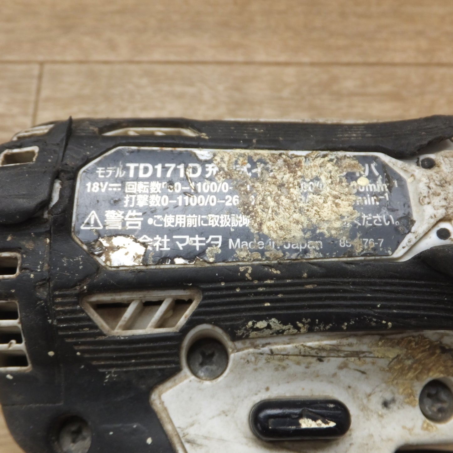 [送料無料] ★マキタ makita 充電式インパクトドライバ TD171D　バッテリ BL1860B 2点　急速充電器 DC18RF　セット★