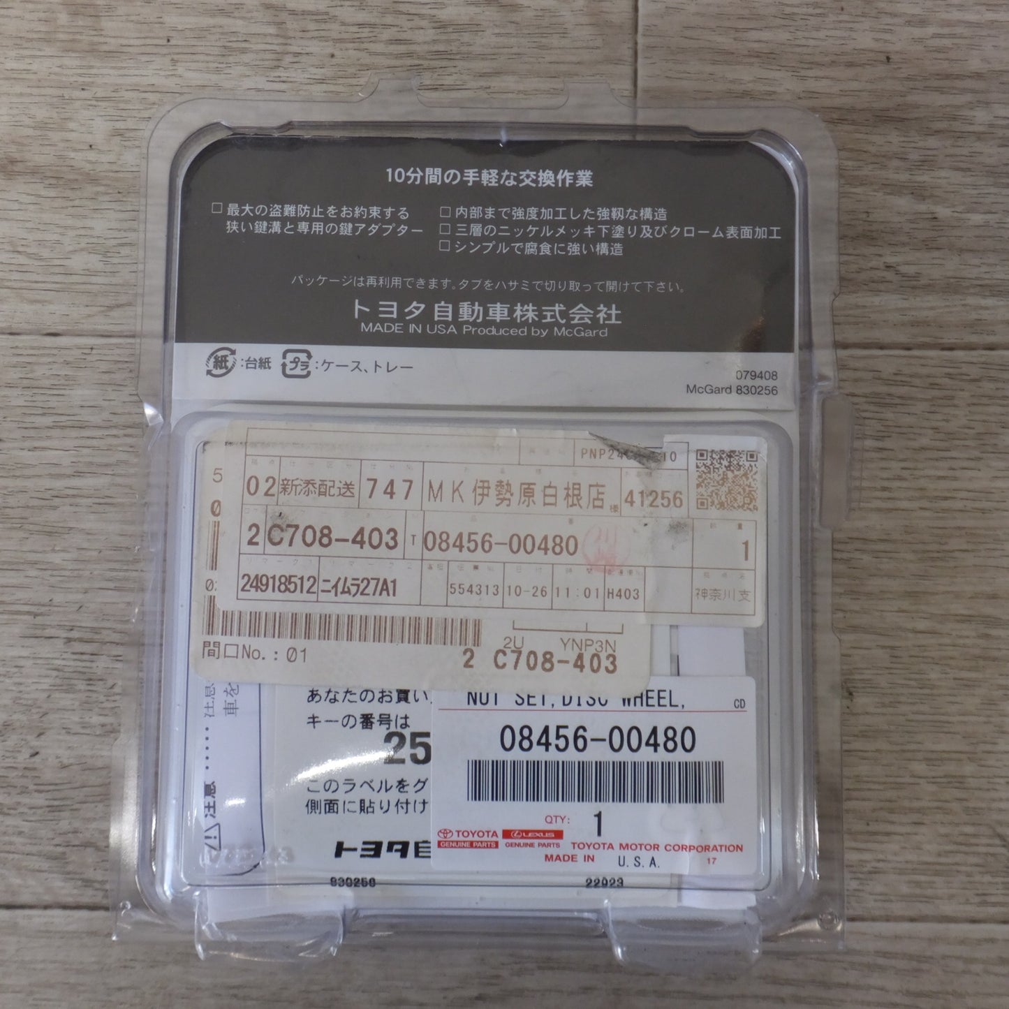 ★トヨタ TOYOTA 純正 ホイールロックセット  08456-00480　GENUINE PARTS★ [送料無料]