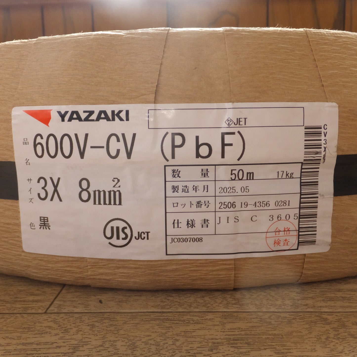 [送料無料] 未使用★矢崎 YAZAKI 600V架橋ポリエチレン絶縁ビニルシースケーブル 600V-CV(PbF) 3×8mm2 黒 50m 17kg 2025.05★