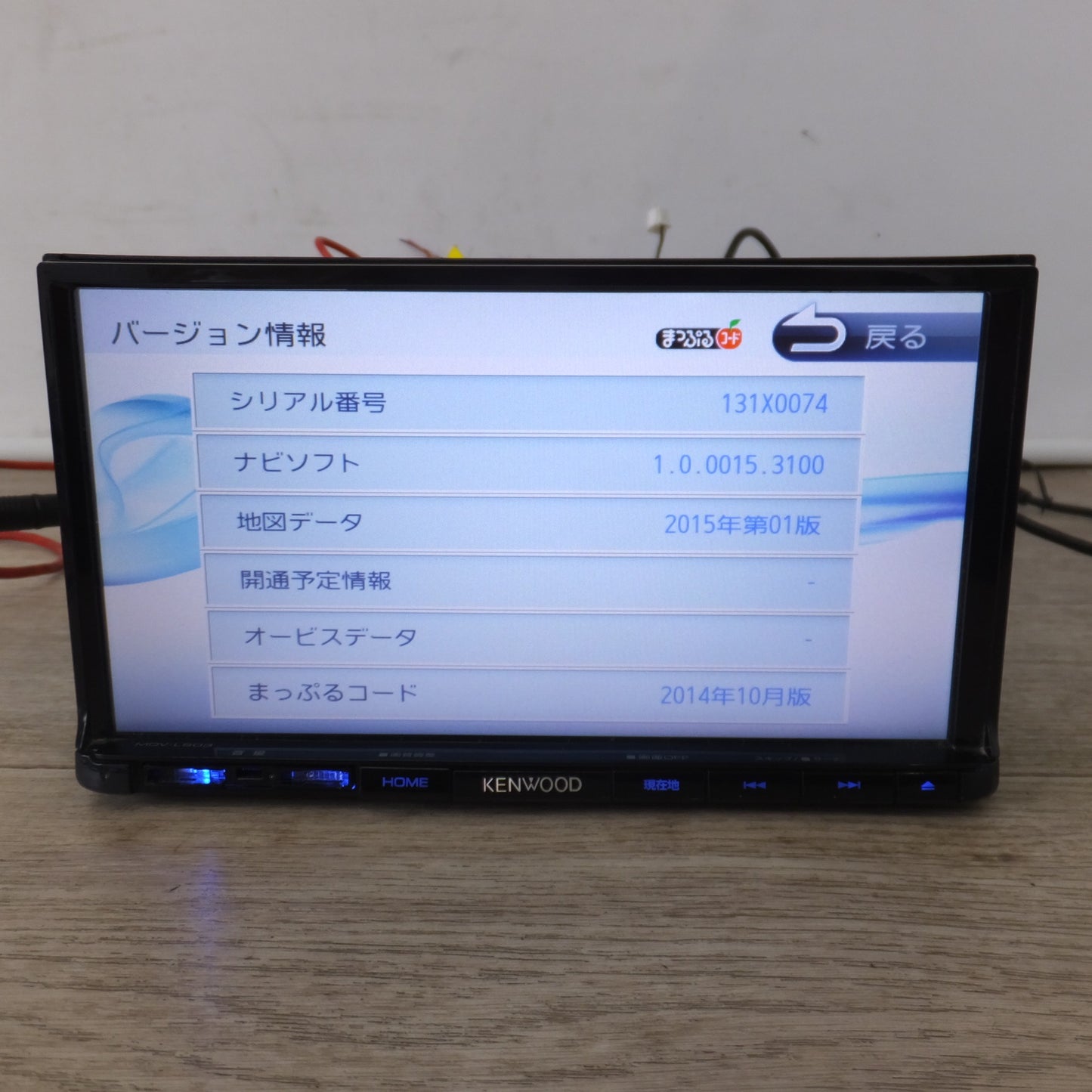 [送料無料] 現状品★ケンウッド KENWOOD メモリーナビゲーション MDVL503G MDV-L503(8)★