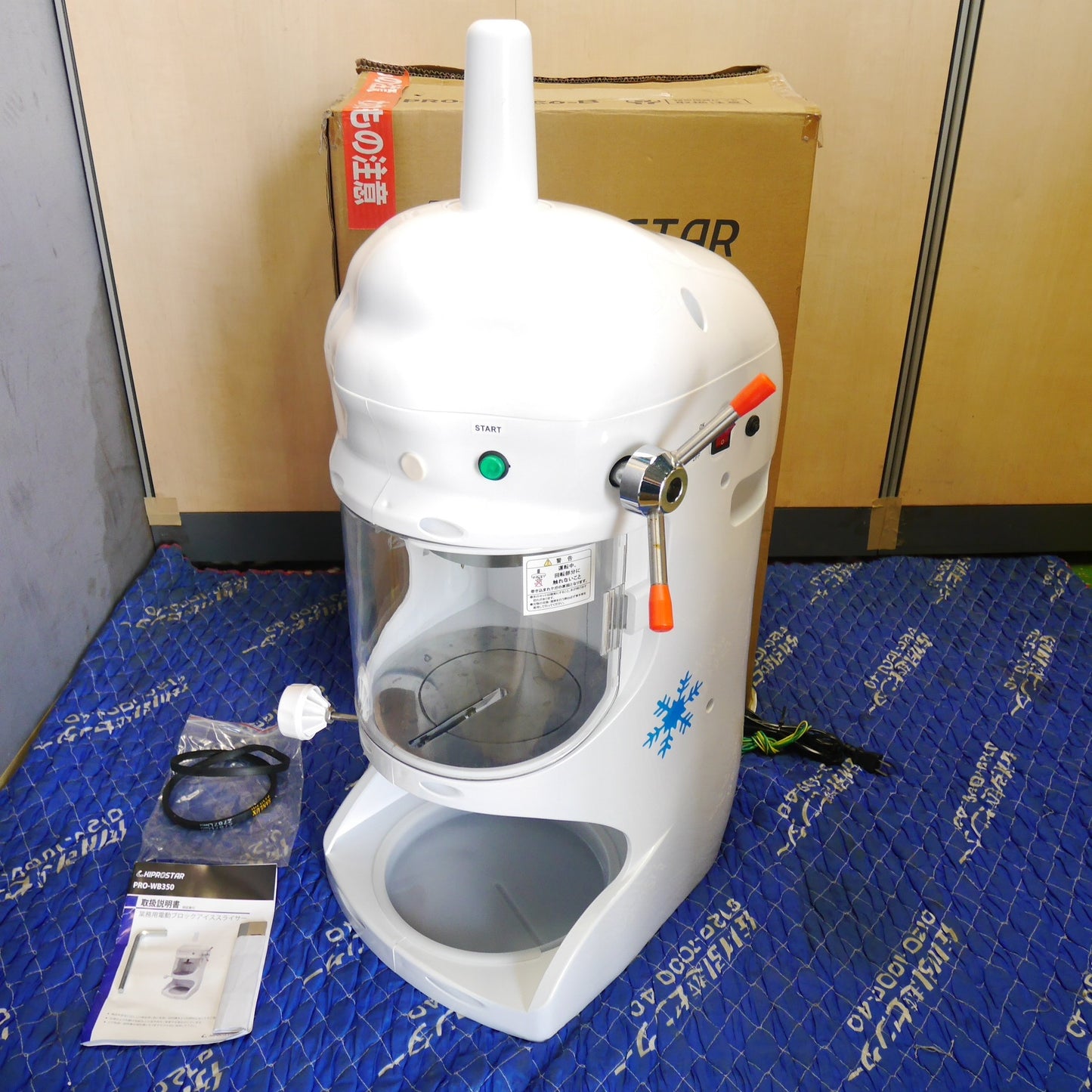 [送料無料] ☆KIPROSTAR 業務用 電動 ブロック アイス スライサー PRO-WB350-B キプロスター かき氷 機☆