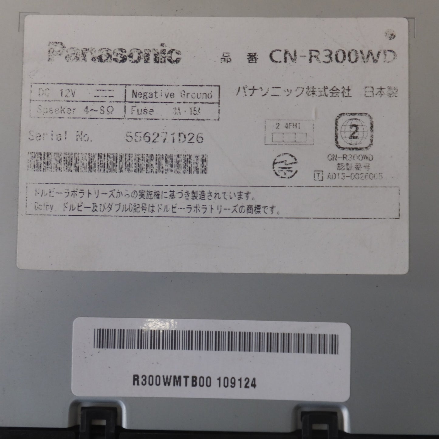 [送料無料] ★パナソニック Panasonic SDカーナビステーション Rシリーズ Strada CN-R300WD(19)★