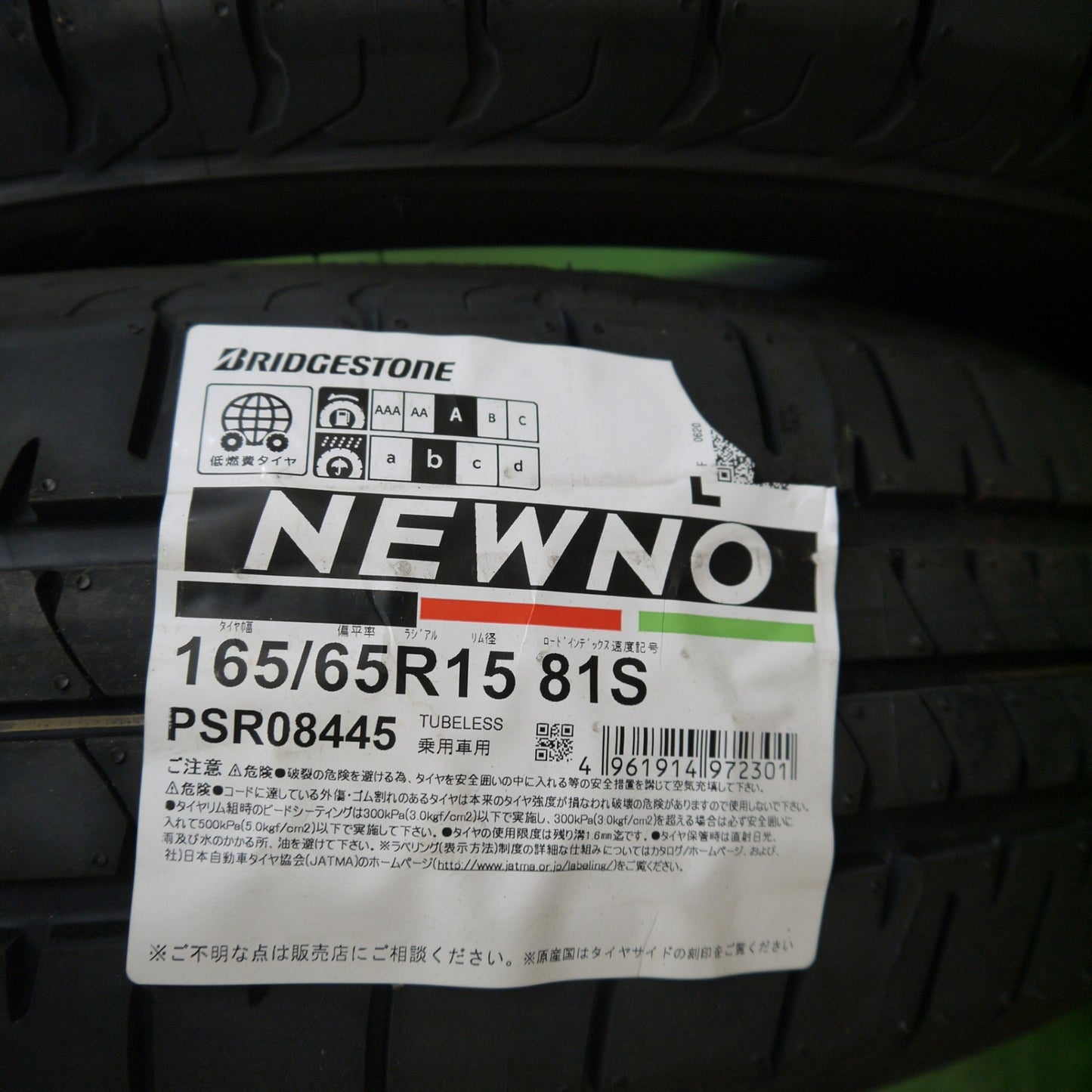 未使用！25年！2本★165/65R15 ブリヂストン NEWNO ニューノ 15インチ タイヤ ソリオ タフト デリカ D:2 等★6050810Hノタ