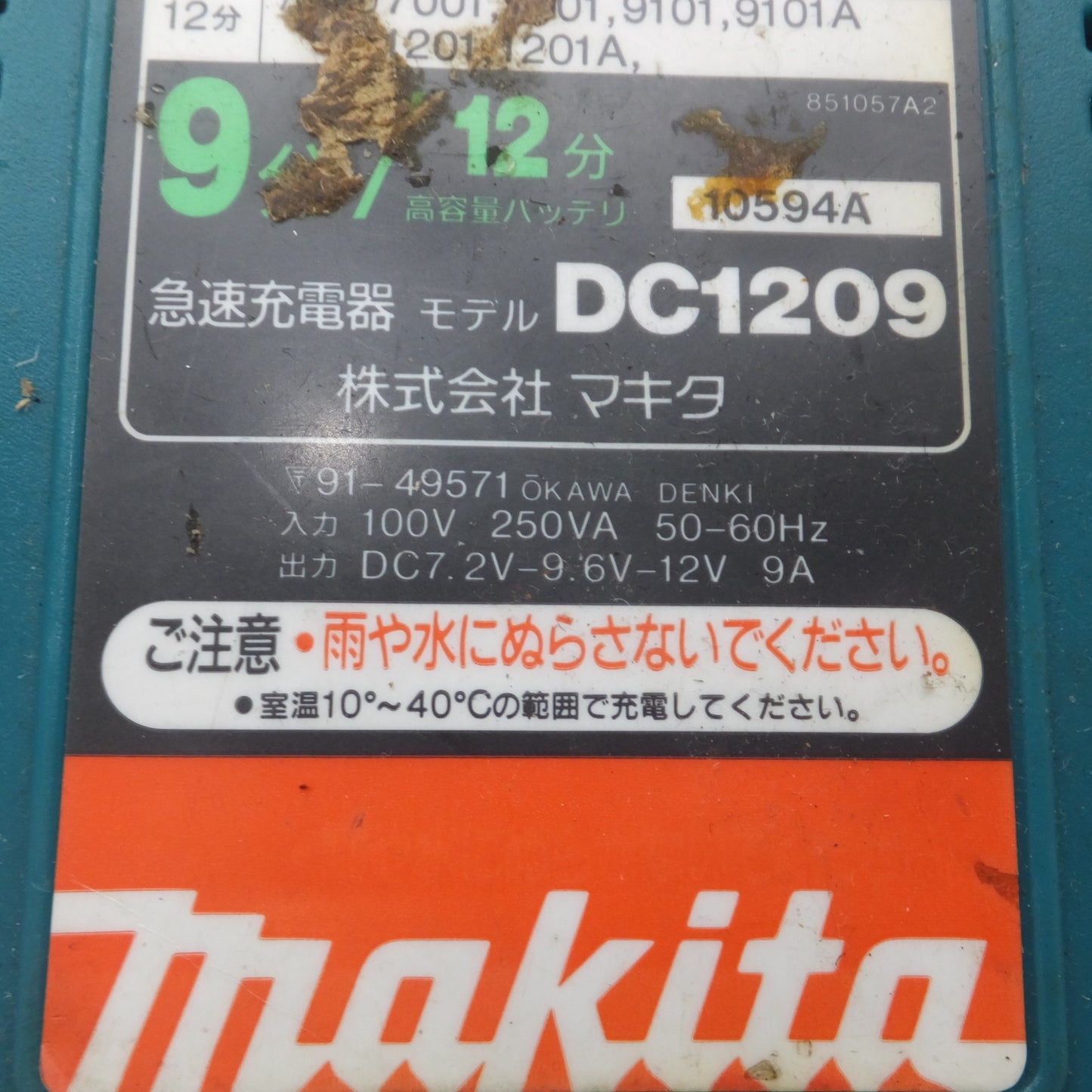 [送料無料] ジャンク★マキタ makita 充電器 DC18RC T　急速充電器 DC14RC 2個　急速充電器 DC1209　計 4点 セット★
