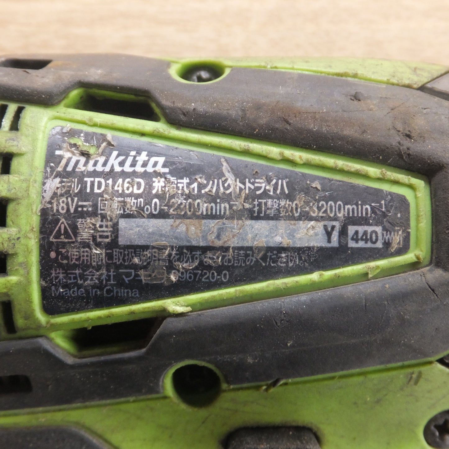 [送料無料] ★マキタ makita 充電式インパクトドライバ TD146DRFXL 18V ライム　バッテリ 1個★