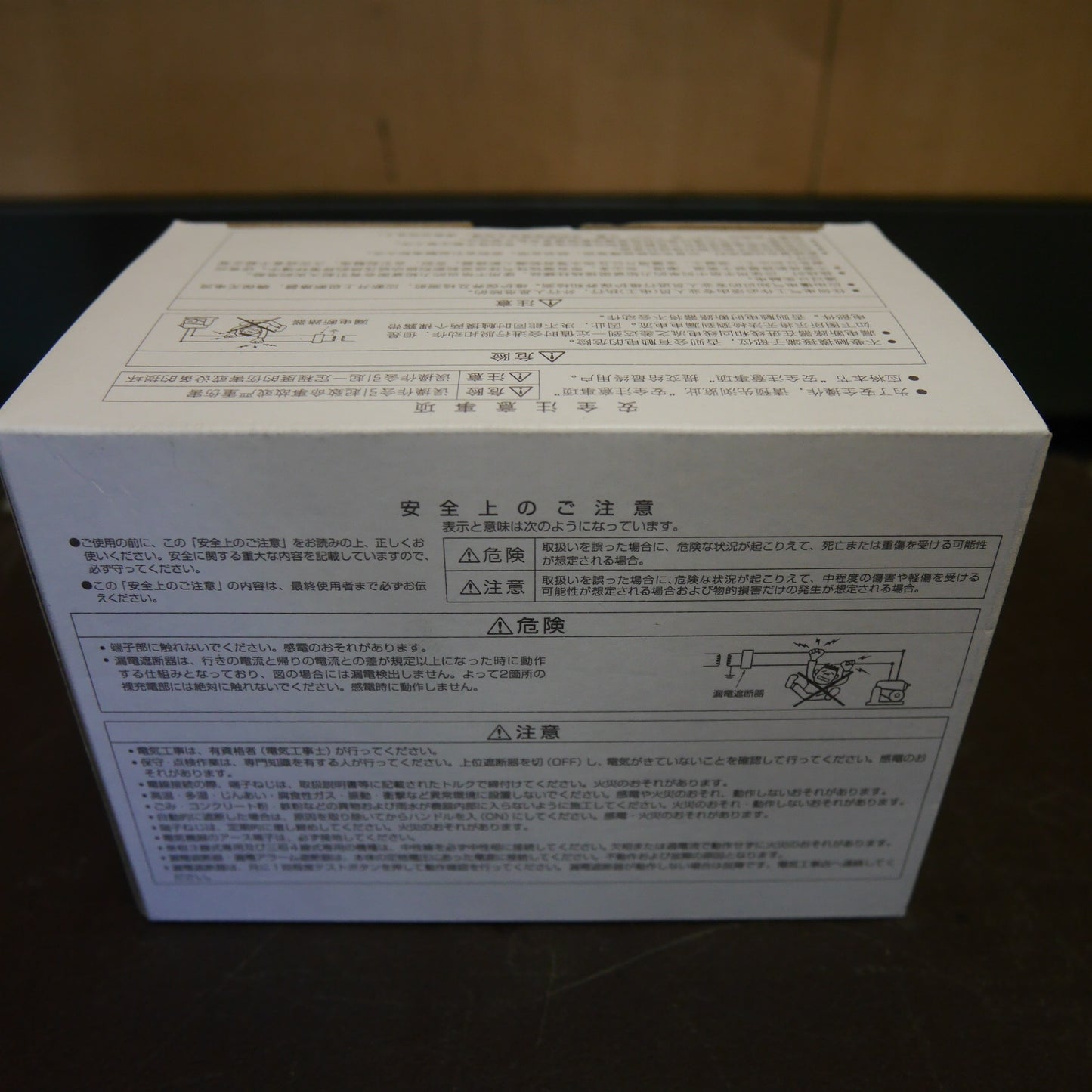 ●複数在庫有●[送料無料] 未使用☆三菱 漏電 遮断器 NV32-SV 100-440VAC 3P 30A 100・200・500mA 配電 ブレーカー 遮断機☆