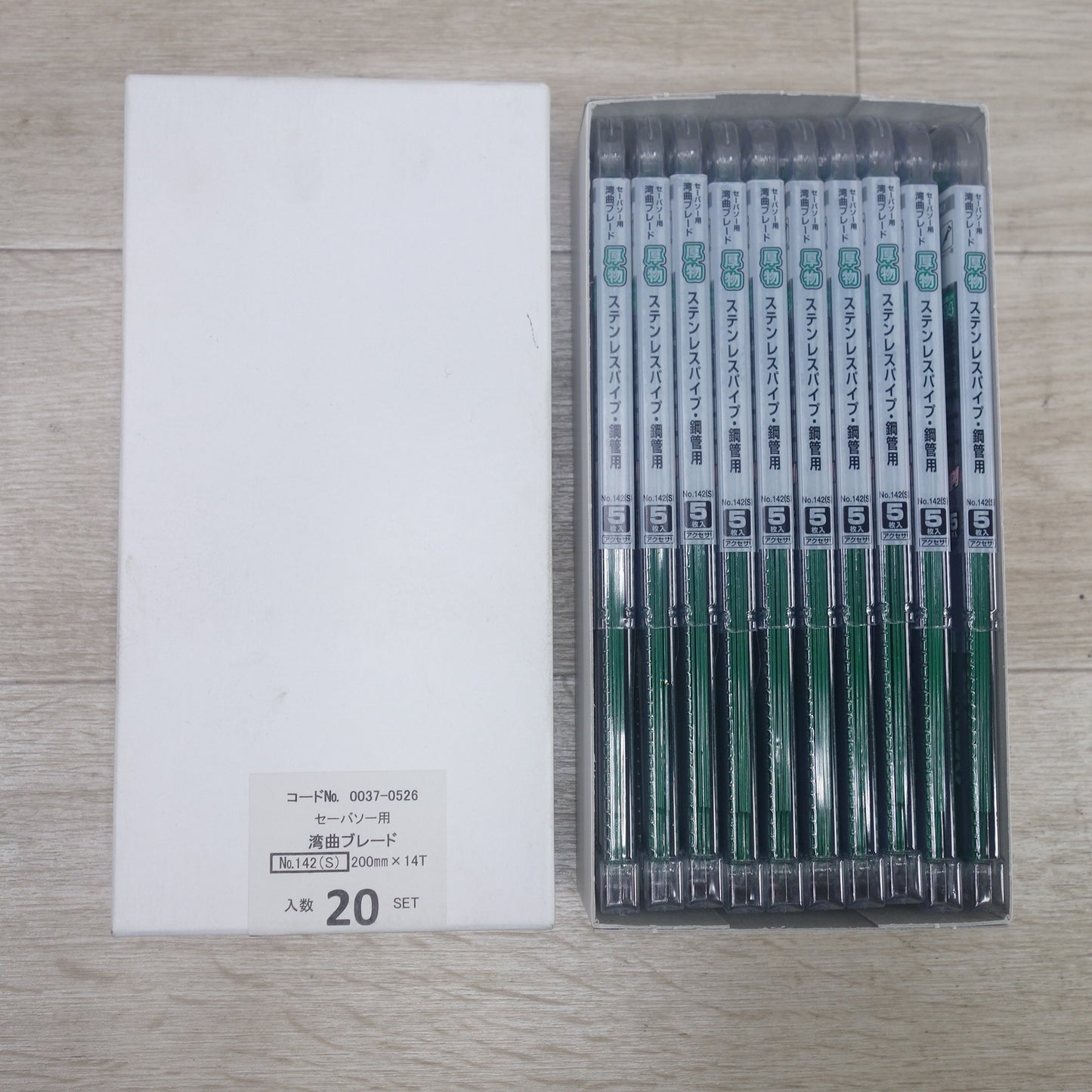 ●複数在庫有●[送料無料] 未使用！5枚入り×20セット◆HiKOKI ハイコーキ セーバソー 用 湾曲 ブレード No.142(S) 200mm×14T 0037-0526 替刃 ステンレスパイプ 鋼管 用◆