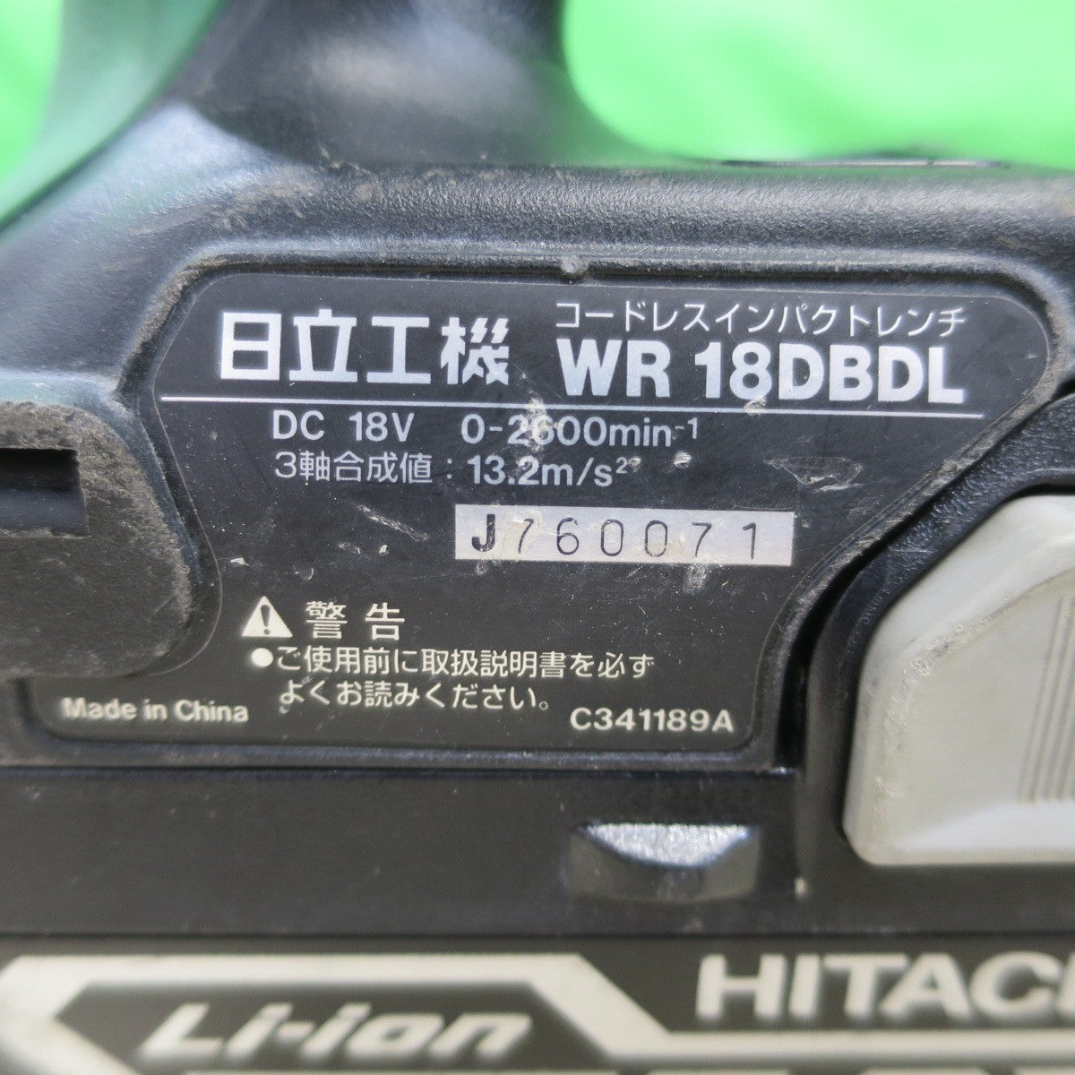 バッテリー2個付☆日立 コードレス インパクトレンチ WR18DBDL 電動 工具 充電式 18V ケース 付き HITACHI☆