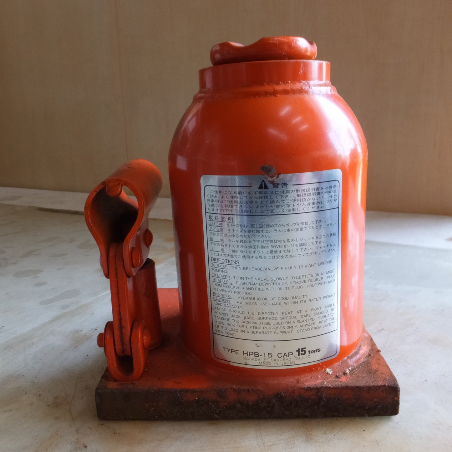 [送料無料] ◆マサダ 油圧ジャッキ HPB-15 工具 15ton 15トン 15TON 油圧式 ダルマ だるま オイル 自動車 車載 点検 整備 MASADA(8)◆