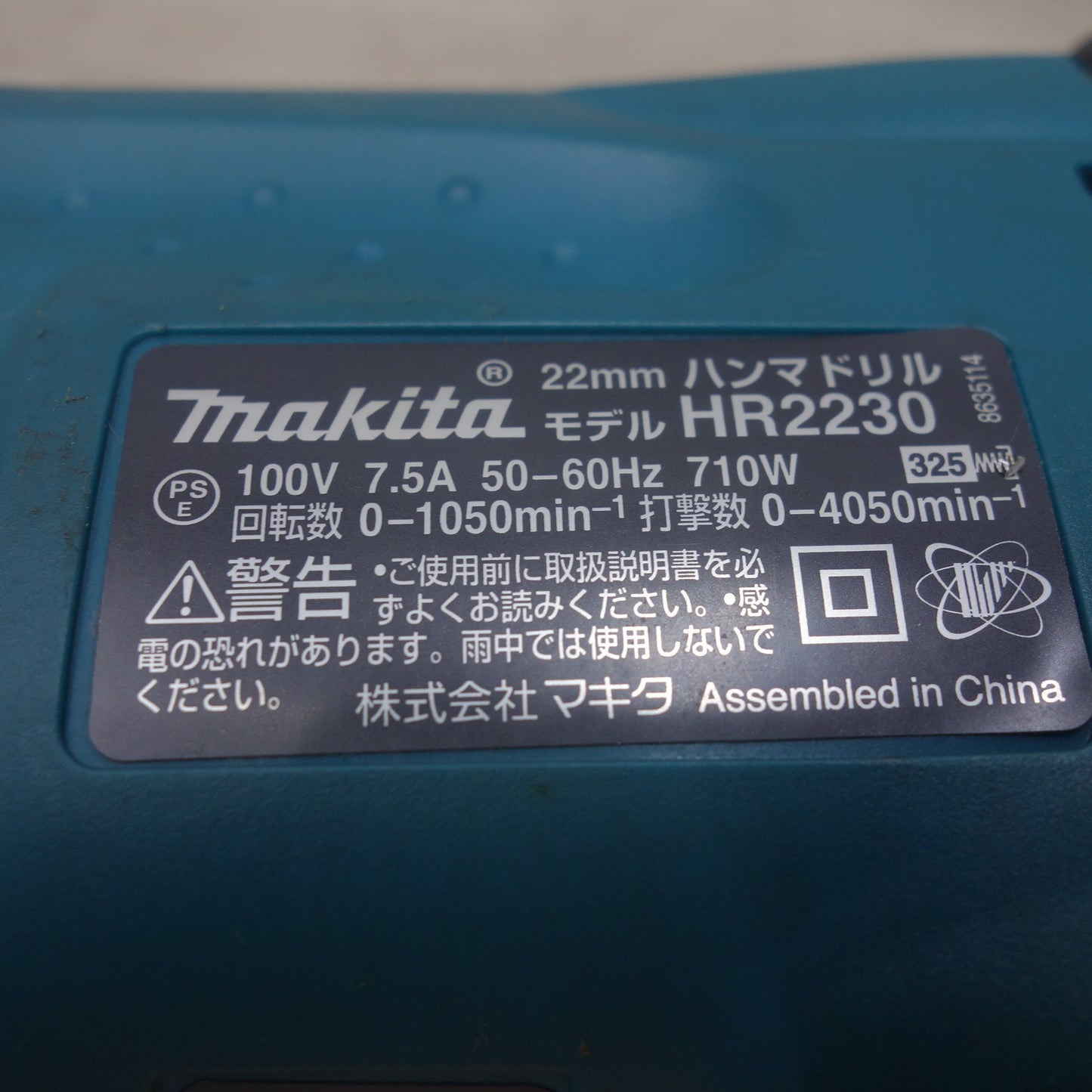 [送料無料] 付属品付き◆マキタ 22mm ハンマドリル HR2230 電動 工具 ハンマードリル makita コード式◆