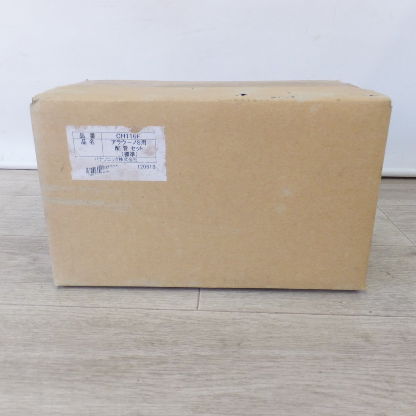 [送料無料] 未使用★パナソニック Panasonic アラウーノS用 配管セット 標準 CH110F(2)★